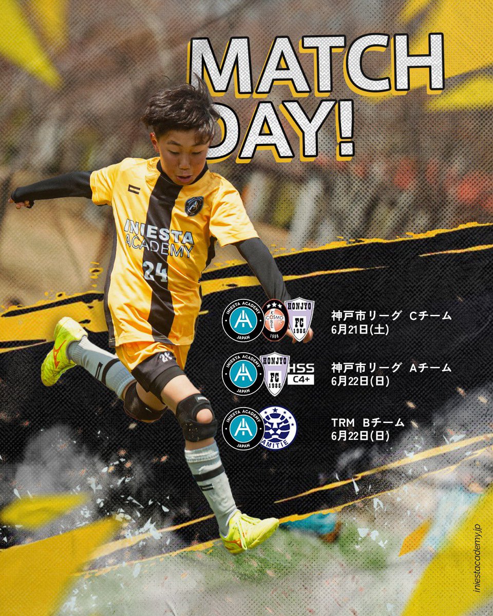⚽ 今週末の試合 ⚽
神戸市リーグ　Cチーム
📆 6月21日(土)  
📍 六甲アイランド運動公園（神戸）

神戸市リーグ　Aチーム
📆 6月22日（日)  
📍 しあわせの村　球技場（神戸）

TRM　Bチーム
📆 6月22日（日）9:00-12:00
📍イニエスタアカデミーフットボールパーク（神戸）