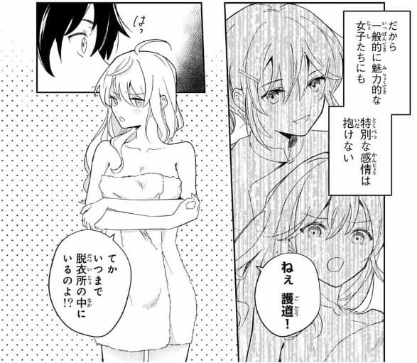 英雄と魔女の転生ラブコメのエロシーン6