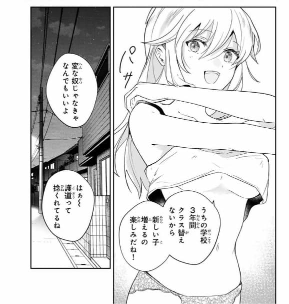 英雄と魔女の転生ラブコメのエロシーン7
