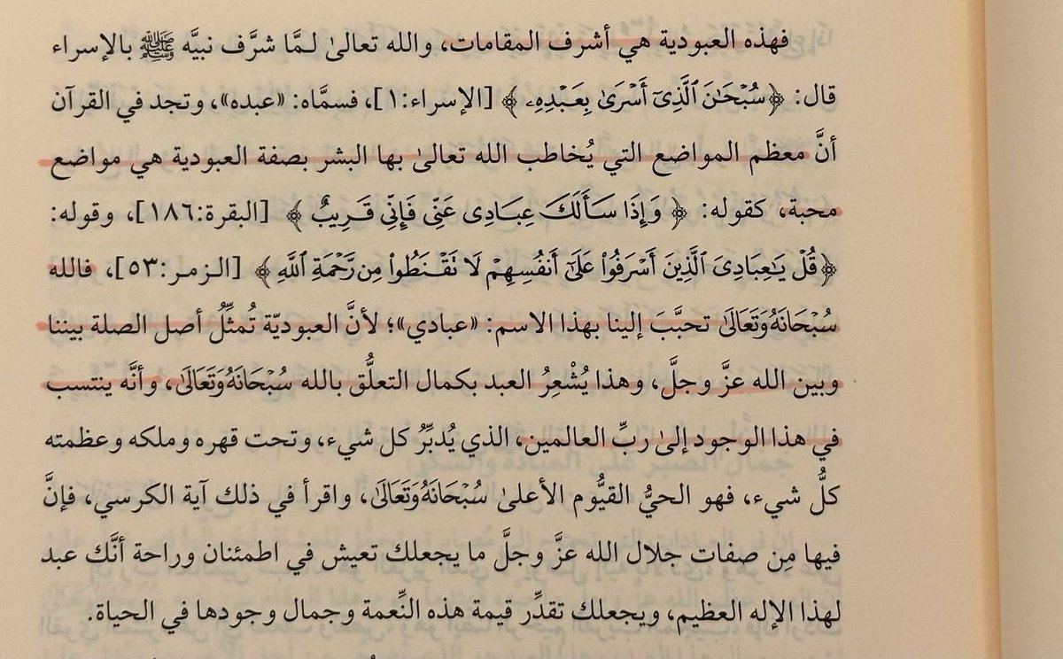 RawaReading's tweet photo. العبودية.. أسمى وأشرف المقامات
📖 معارج الجمال | د. طارق بن طلال عنقاوي https://t.co/mB8RfE9zqH