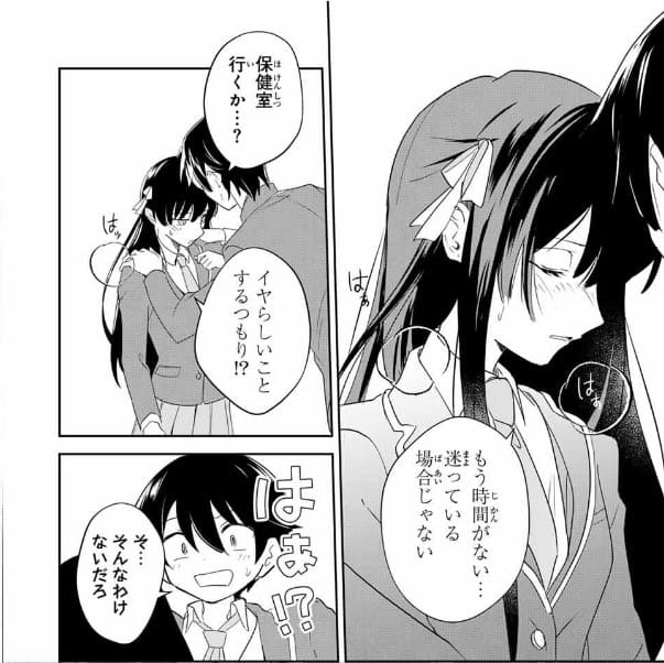 英雄と魔女の転生ラブコメのエロシーン8