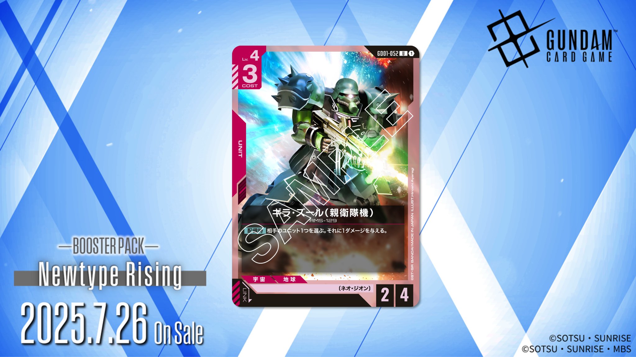 公式】ガンダムカードゲーム on X: 