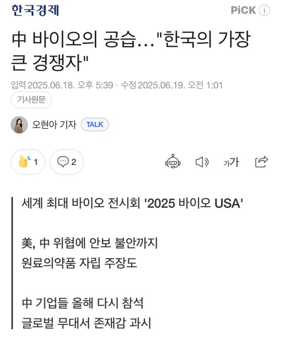 국내 대표 게임사 넥슨이 
텐센트에 팔린다는 소문이 돌고, 
제주 관광지에는 중국 전기차가 깔리고, 
서해엔 美 기지를 감시하는 
中 레이더가 설치된 군함이 들락거린다.
이쯤 되면 '경제 침투'가 아니라 '전방위 점령'이다.
그런데 이재명 정부는 입도 뻥긋하지 않는다.
(계속)
