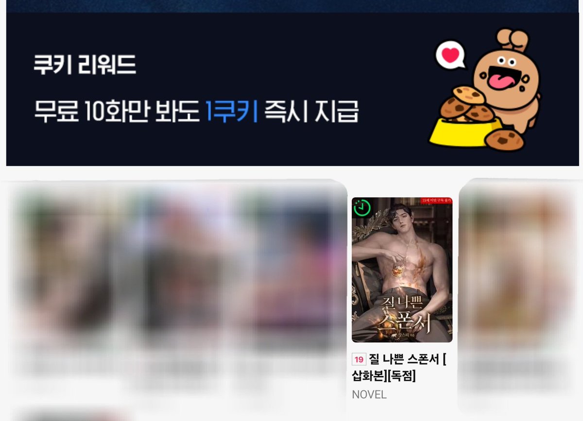 🍒<질 나쁜 스폰서>🍒

naver.me/5A3b8mSI

SSS급 인기작, 네이버 시리즈에서 쿠키 받으시며 감상해 주세요🥰🥰