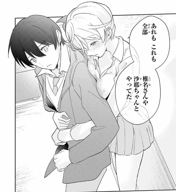 英雄と魔女の転生ラブコメのエロシーン13