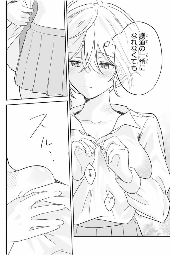 英雄と魔女の転生ラブコメのエロシーン14