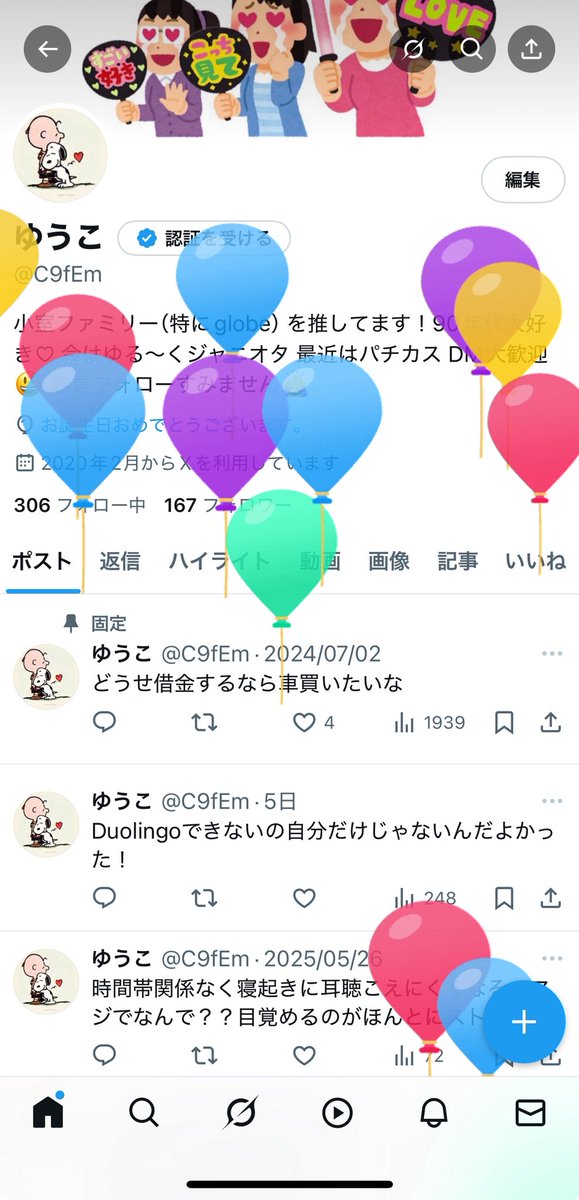 C9fEm's tweet photo. 遂に20歳になりました、、

振り返ると早いようなーこの垢始めたのが5年前とかだったのでそこから比べるとずいぶん変わったなと😂
最近は将来のこと本��的に考えなきゃいけなくて泣きそうですがここで頑張らないとって思います！ https://t.co/nk2cwxWxYh