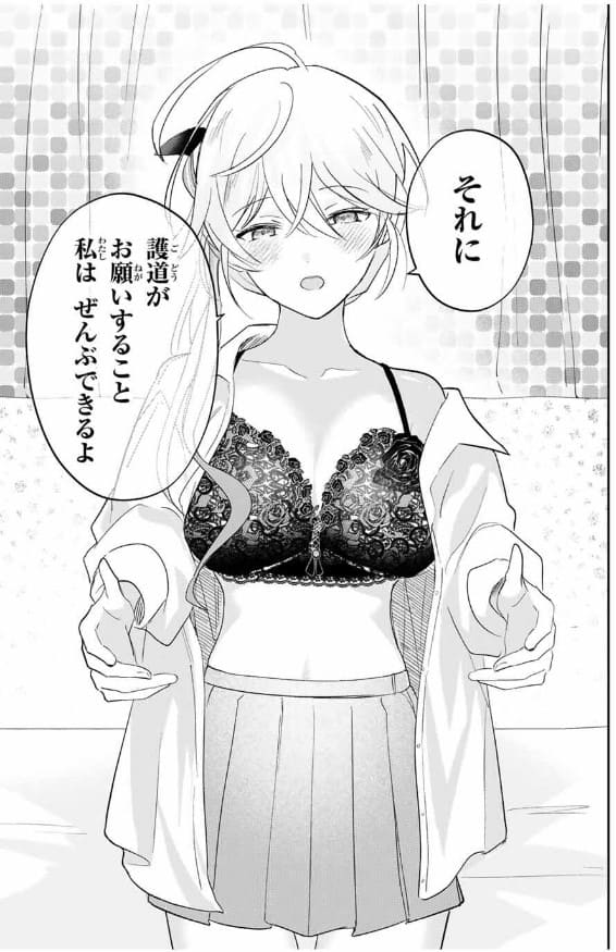 英雄と魔女の転生ラブコメのエロシーン15