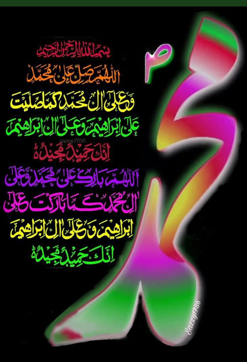 🌹السلام وعلیکم🌹
⁧#خاتم_النبیین_محمدﷺ⁩
⁧#درود_وسلام⁩
🌴جمعہ مبارک 🌴
یا الہٰی 
جب موت آئےتوکلمہ پاک وردزبان ہو
اےرب العالمین روزمحشر رحمتہ للعالمینﷺ کی شفاعت نصیب ہواور 
ان لوگوں میں شامل ہوں جن سےتوراضی ہو
آمین 🤲🏻
🌴صلو علی الحبیب 🌴 
🌷صلی اللہ علیہ وآلہ وسلم🌷
