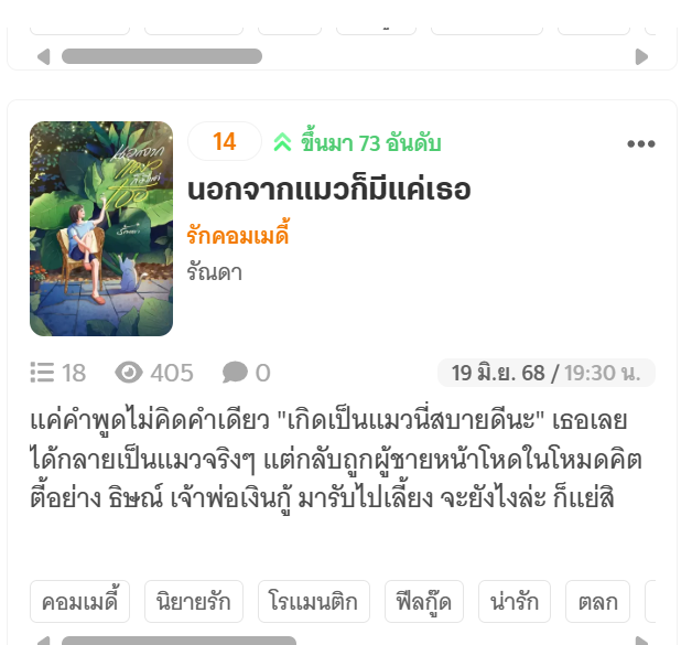 keetalaninya's tweet photo. เพิ่งเห็นว่าติดอันดับกับเขาด้วย
ฝากนุ้งแมวกับเจ้าพ่อเงินกู้ด้วยนะคะ
#นอกจากแมวก็มีแค่เธอ #รัณดา #ญาณิดา
RW https://t.co/muw8ZPMkGB
DD https://t.co/ocV7JgjMFF https://t.co/ItvaKReGnC