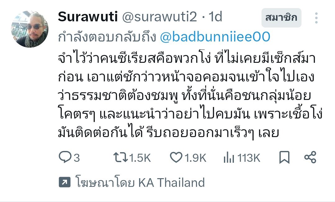 นุเตยแก้ว‘ tweet media