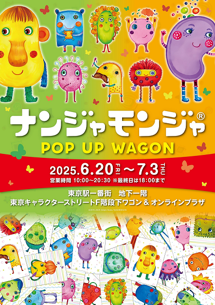 駅メモ　レーノ　缶バッジ５７ミリ　2025年春新商品　東京キャラクターストリート 駅メモ！」シリーズ POP UP SHOP in 東京キャラクターストリート