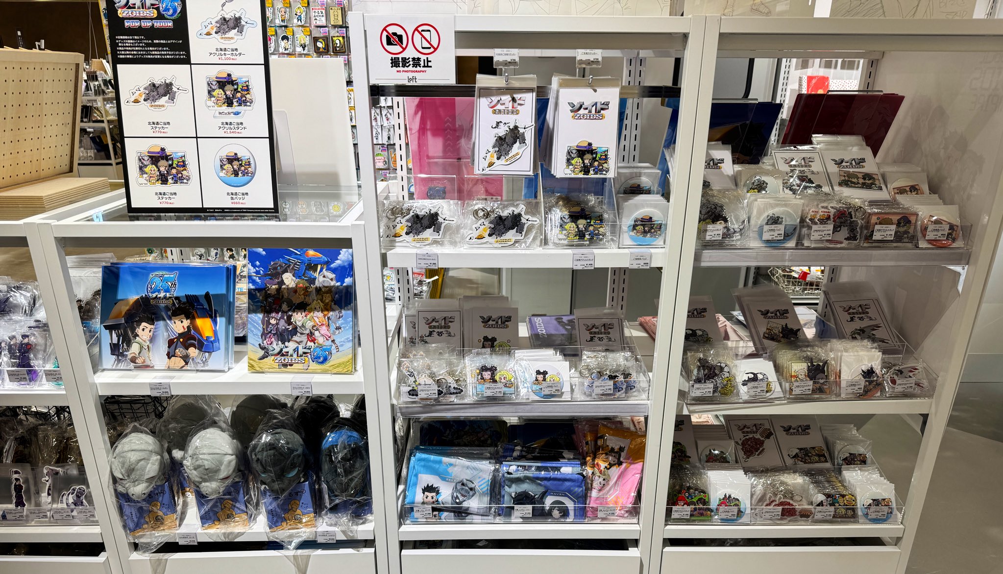 ZOIDS 25th ANNIVERSARY POP UP TOUR (@zoids_25th_TOUR) / X