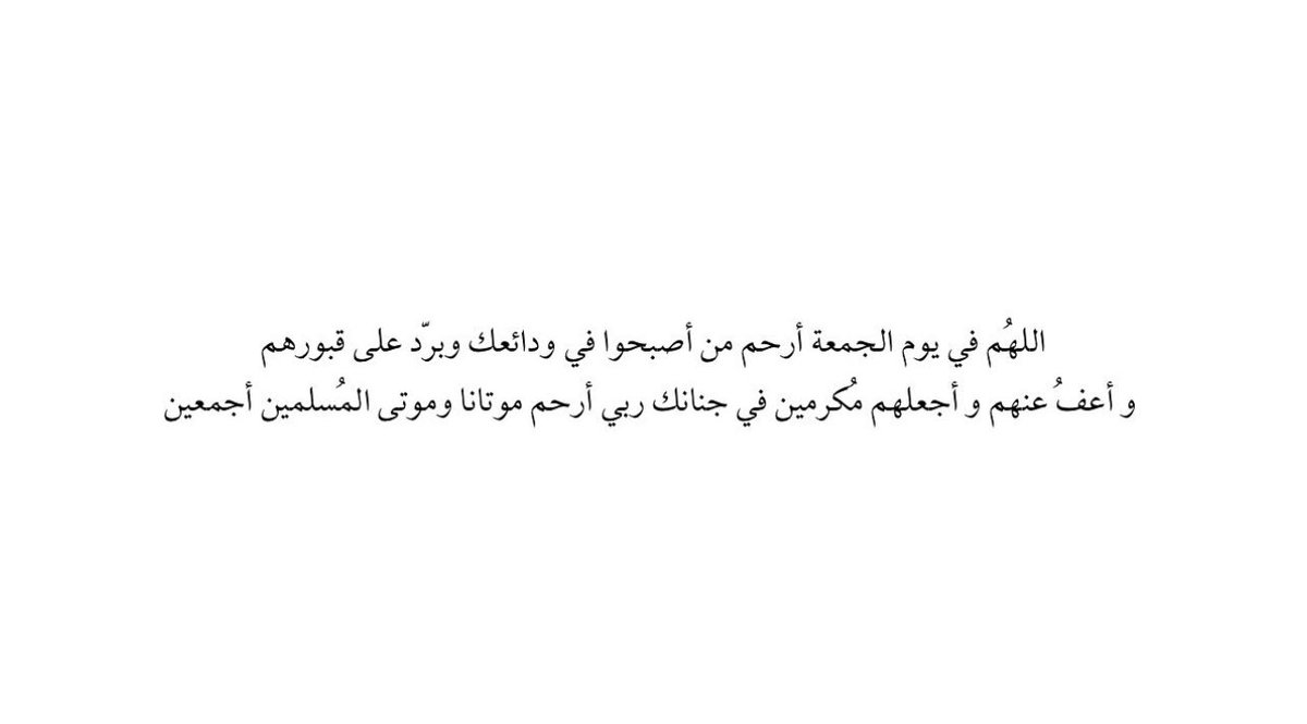 iMUTAEB18's tweet photo. #يوم_الجمعة https://t.co/jNcGrmSrce