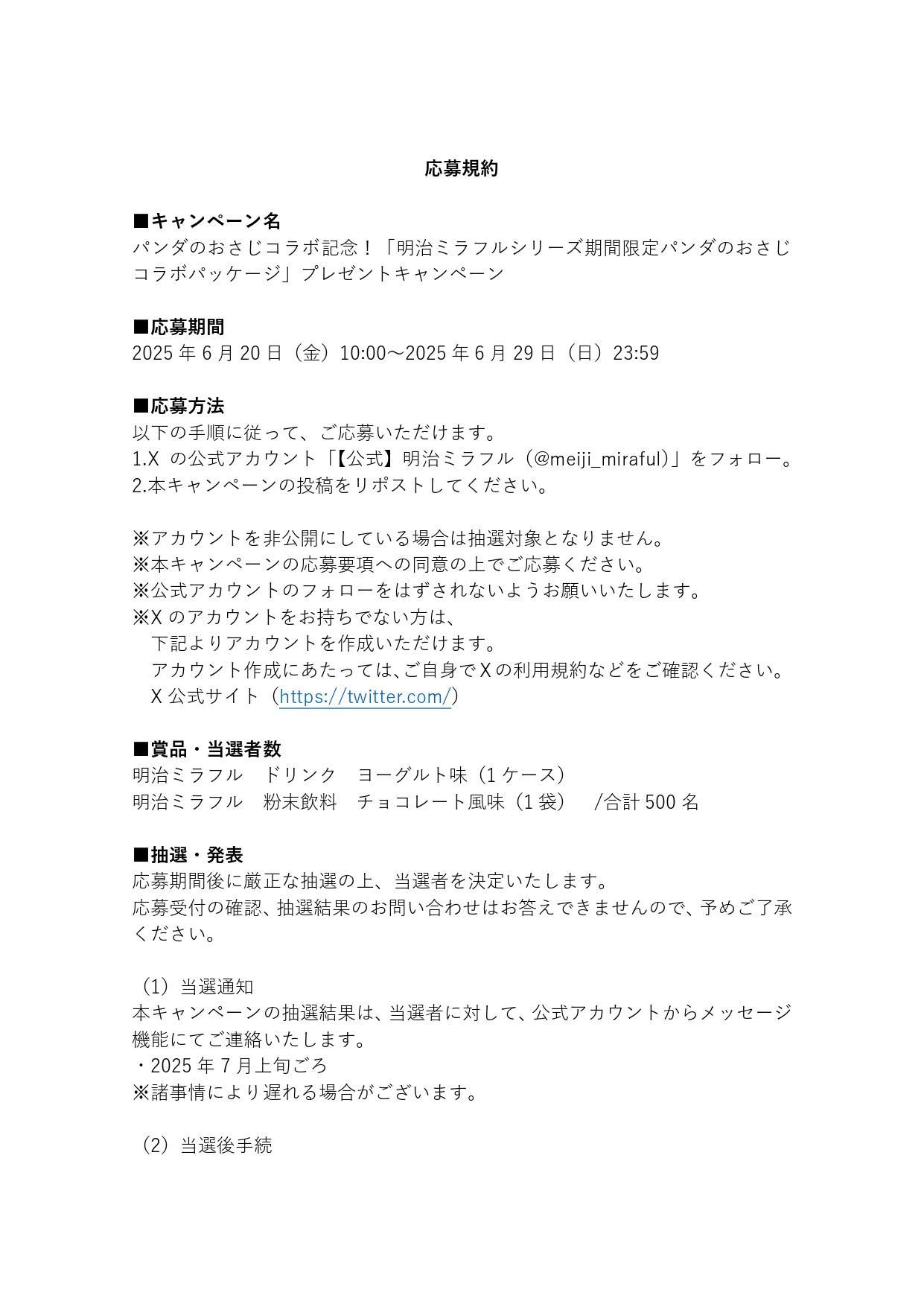 なかちゃん (@LYi3yzKFilPjm3x) / X