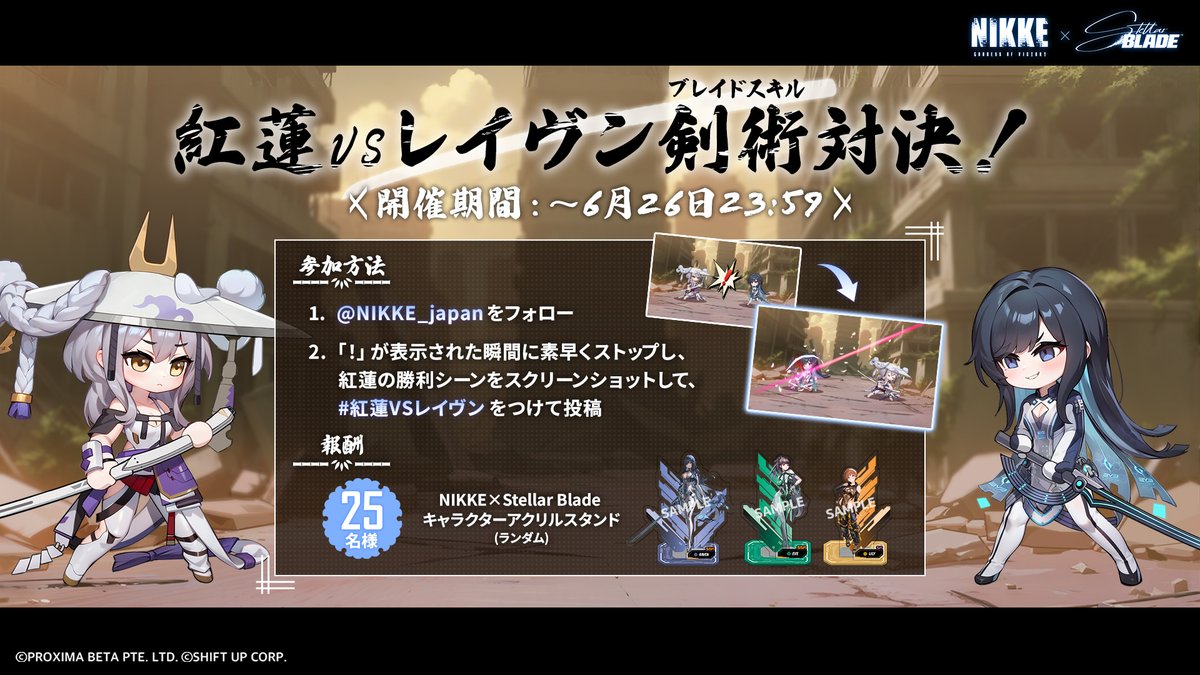 【公式】勝利の女神：NIKKE tweet media