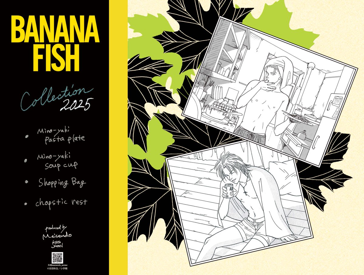 maisendo_anime's tweet photo. 【BANANA FISH＊舞扇堂】
こだわりの４アイテムを発売決定！
「キラキラと光る言葉のかけら達」✨

🌻coming soon
6月下旬情報解禁予定

#BANANAFISH https://t.co/1NTN0DlV9V