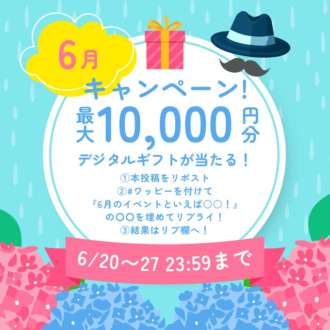 デジタルギフト最大1万円分を1000名様にプレゼント ｜ 懸賞生活