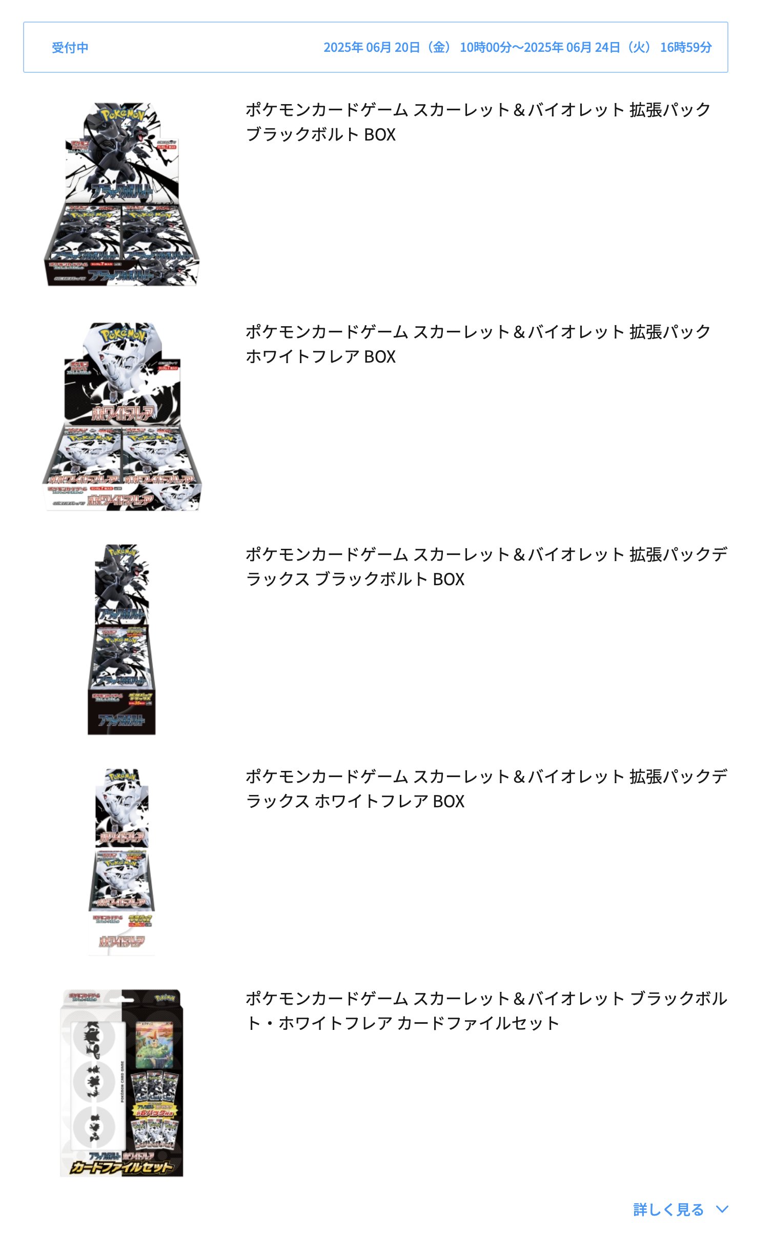 ポケモンカード　ブラックボルト　ポケモンセンター当選分 抽選販売】ポケモンカードゲーム スカーレット＆バイオレット