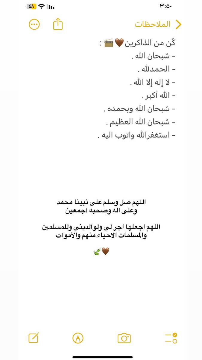 hte2i's tweet photo. اللهم اجعلها شفيعه لي يوم القيامه 🤎 .

#الجمعه #ادعيه #استغفرالله https://t.co/cnu3uYgCp8