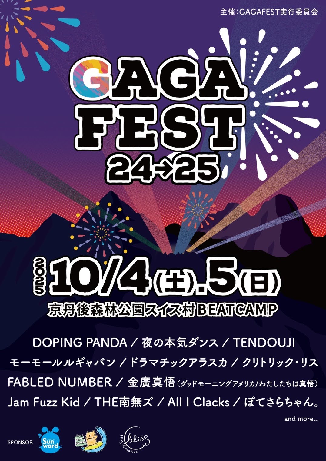 夜の本気ダンス まとめ売り 夜の本気ダンス | Fetish | ビクターエンタテインメント
