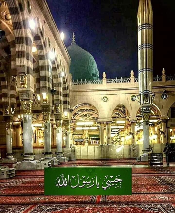 🌸ﺍسَّـــﻼَﻡُ ﻋَﻠَﻴـْـﻜُﻢ ﻭَﺭَﺣْﻤَــــﺔُ ﺍﻟﻠَّﻪِ ﻭَﺑَﺮَﻛـَـﺎﺗُﻪ🌸
🍁✨💫صبــــــح_بخــــــیر💫✨🍁
﷽
إن الله و ملائكته يصلون على النبي يا أيها الذين آمنوا صلوا عليه وسلموا تسليما ۝
 (ﷺ)
#خاتم_النبیین_محمدﷺ
✨🕋﷽#𝑱𝒖𝒎𝒎𝒂𝑴𝒖𝒃𝒓𝒂𝒌﷽🕋✨