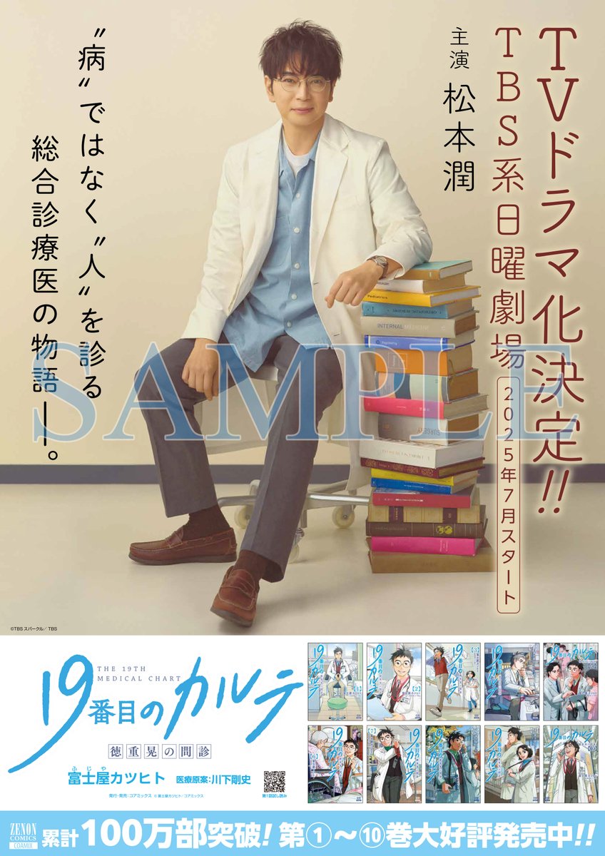 19番目のカルテ　全巻　1-11巻 19番目のカルテ 1〜11巻 セット - メルカリ