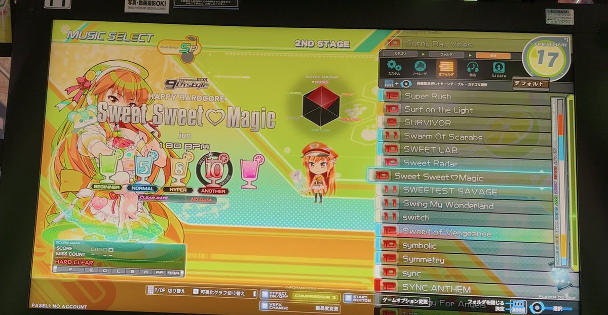 Sweet Clapper削除されたっぽいなぁ #IIDX #スパシャ #Sparkle_Shower