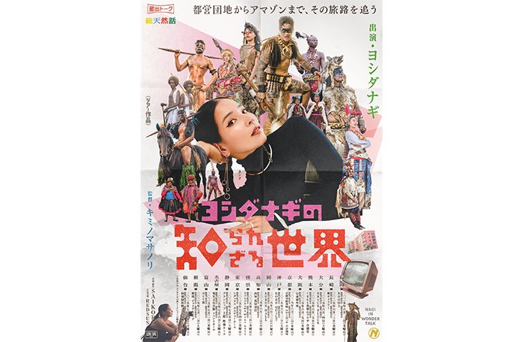 本日！

大垣書店二条駅店グランドオープニングイベントに、クレイジージャーニーでおなじみの写真家 ヨシダナギさんのサイン会を開催します！
書店でのサイン会はかなりレアです！
お申込みはコチラ
passmarket.yahoo.co.jp/event/show/det…