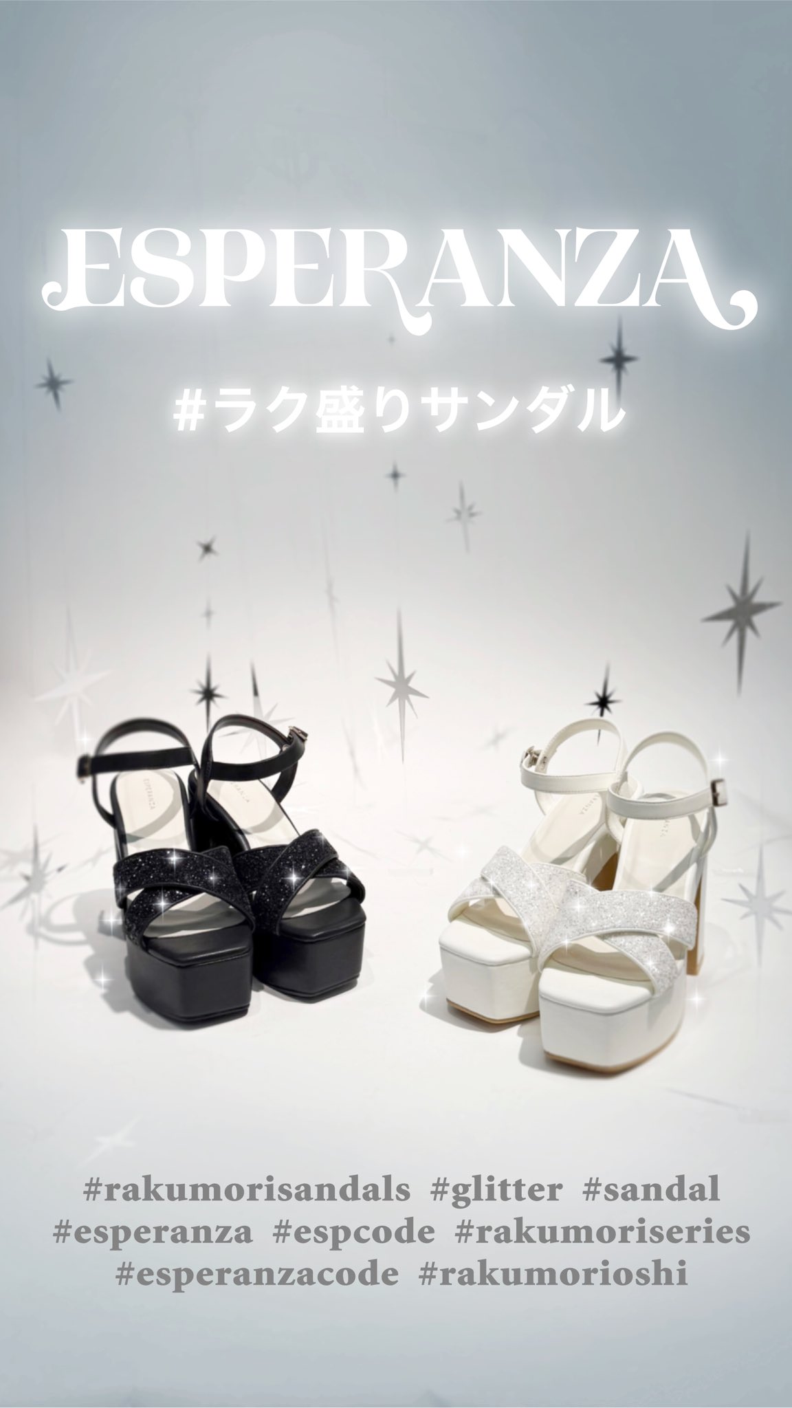 エスペランサESPERANZA公式サイト (@esperanza_shoes) / X