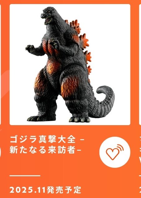 ゴジラ真撃大全復活！！！！！？？？？？？？？？！！！！！？？？？？？