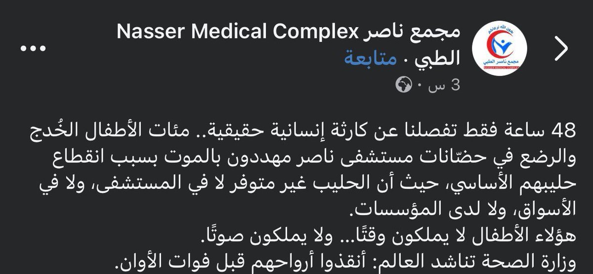 كارثة إنسانية تاريخيّة في غزة

تحدثوا عنهم قبل فوات الأوان