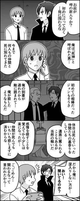 俺に関わるな 