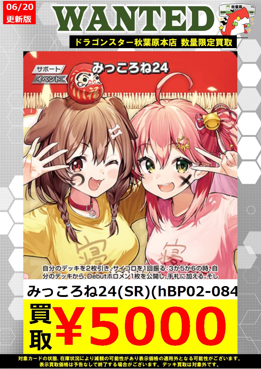 ドラゴンスター秋葉原店 on X: 