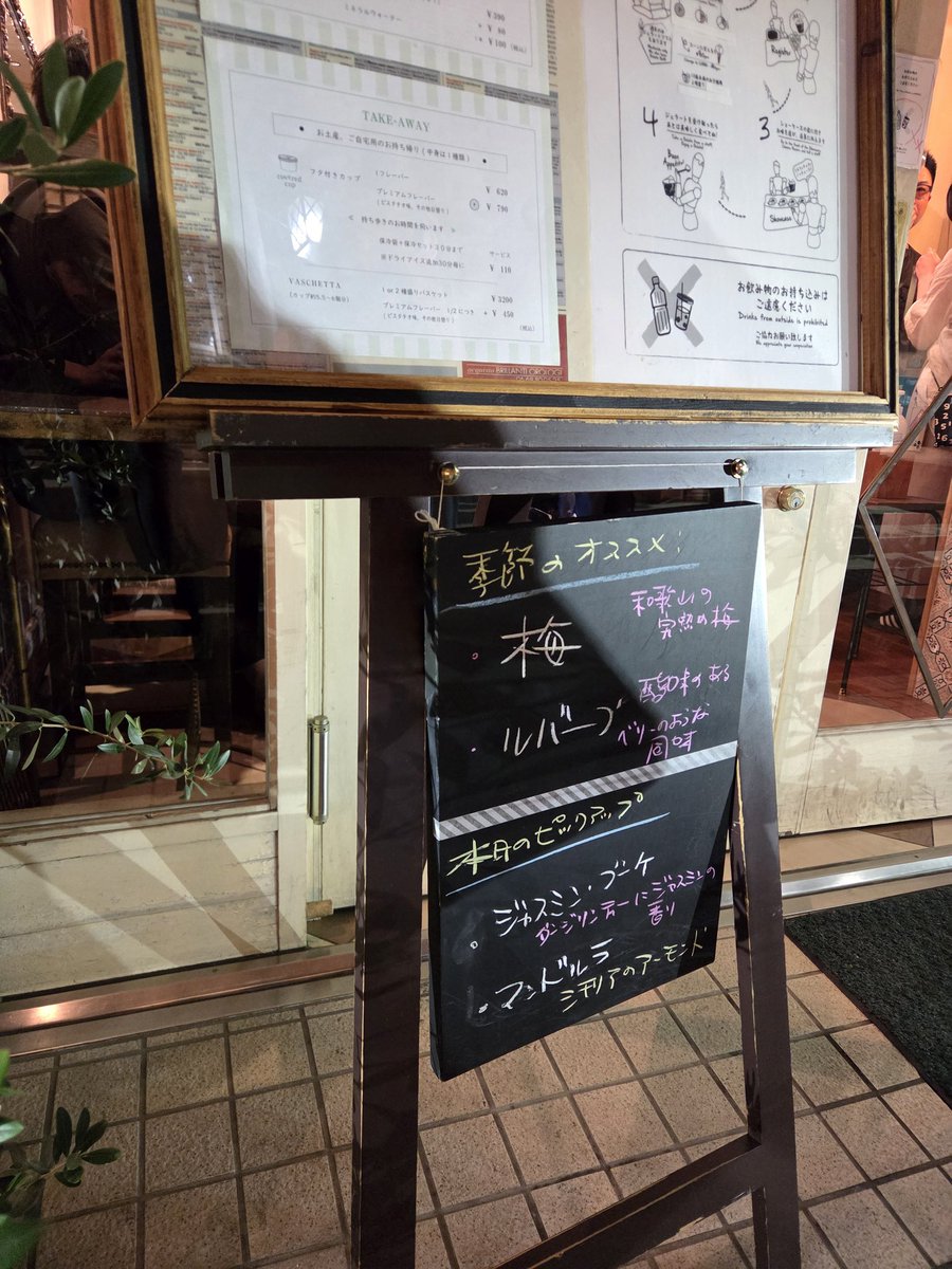 ルバーブ、ルバーブヨーグルト、マンドルラ（シチリアアーモンド）。
イタリアンジェラート！感！