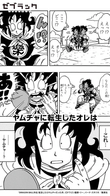 もうインフレにおいていかれたなんて言わせない(1/5)

#PR #ゼブラック
#漫画が読めるハッシュタグ

▼続きはゼブラックで!
https://t.co/QZZFJuKif7 
