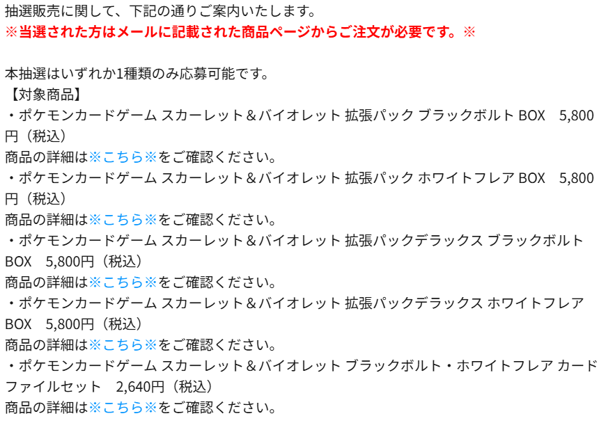 ポケモンカード　ポケセンオンライン　まとめ 抽選販売】ポケモンカードゲーム スカーレット＆バイオレット