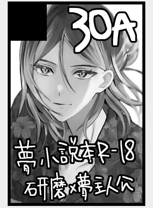 【超特価】 餅太郎｜9月ｸﾛ夢本原稿中✍ (@kuzumochi_y) / X 絵画