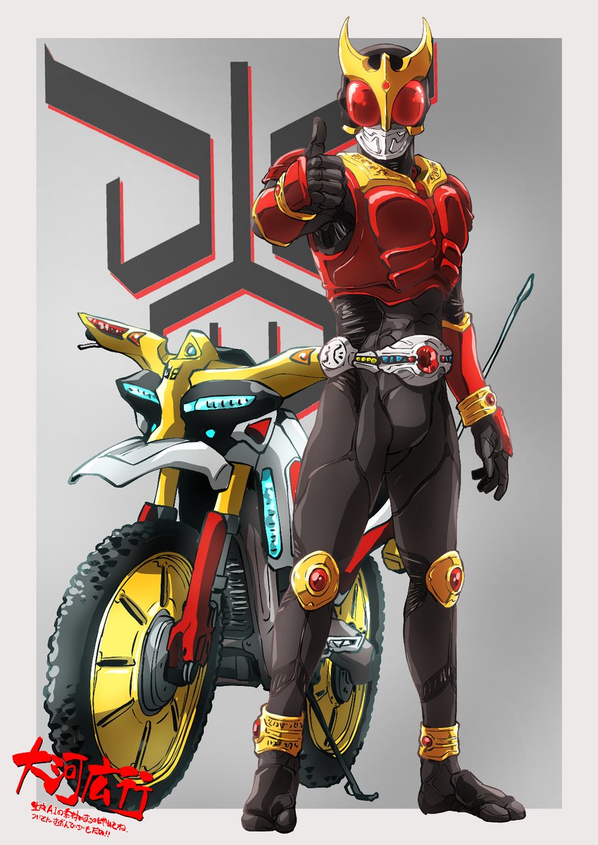 「頭空っぽラクガキ1017(バイク変更) 「仮面ライダークウガ」から「クウガとトラ」|大河広行（山田隆弥）のイラスト