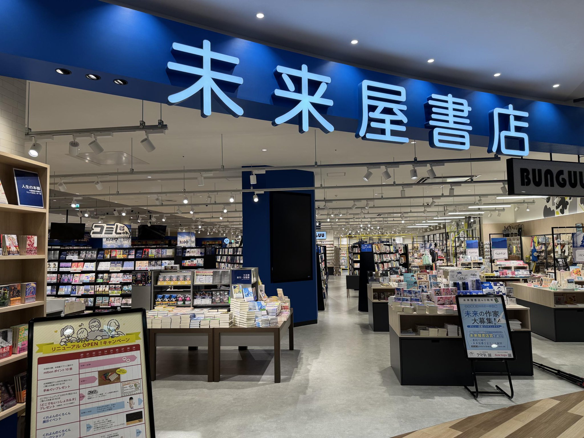 未来館 まとめ売り THE 世界一展 ～極める日本！モノづくり～ | 日本科学未来館