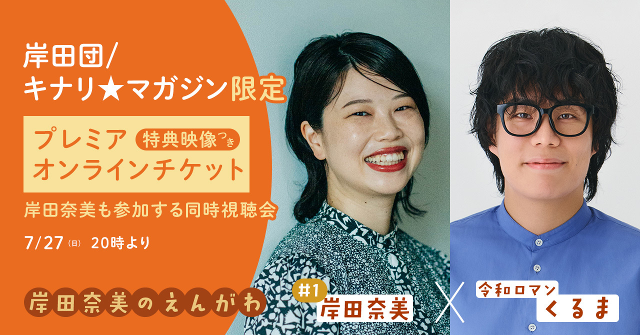 シモンズグランドセール 岸田奈美｜Nami Kishida (@namikishida) / X 筆記具