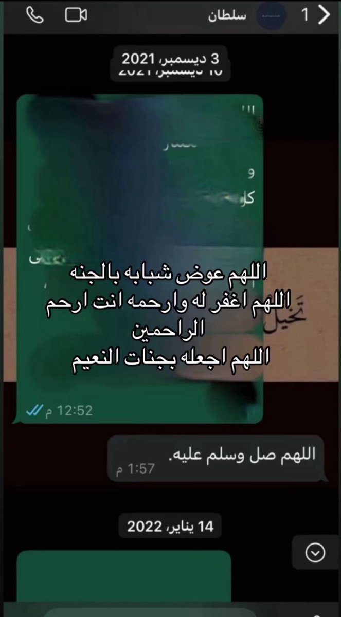 dr1ksa11's tweet photo. في يوم الجمعة
اللهُم اغفِر لِسلطان وهب لهُ من اجرك ما لا يُحصى ومن غُفرانك عفوًا لا يفنى اللهُم إنا ودعناه في رحمتك ونعلم أن رحمتك به أوسع مما يتوارد في أذهاننا فاللهم ارحمه واغفرله واجعل قبره روضة من رياض الجنة.

#اللهم_ارحم_سلطان_العتيبي https://t.co/9oeG5dzz5V
