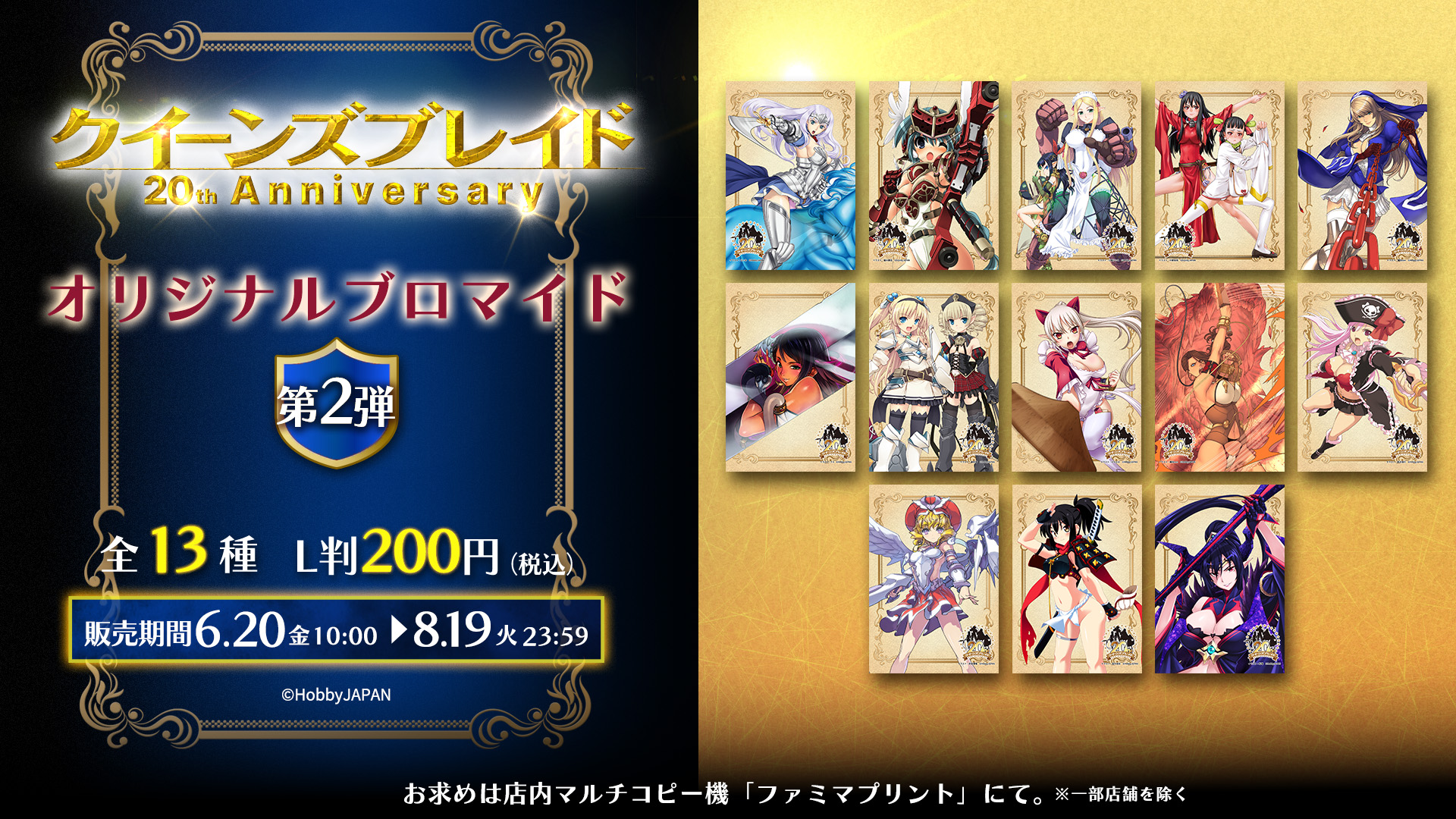 商品詳細｜ホロライブとパシフィック・リーグ6球団の初コラボが