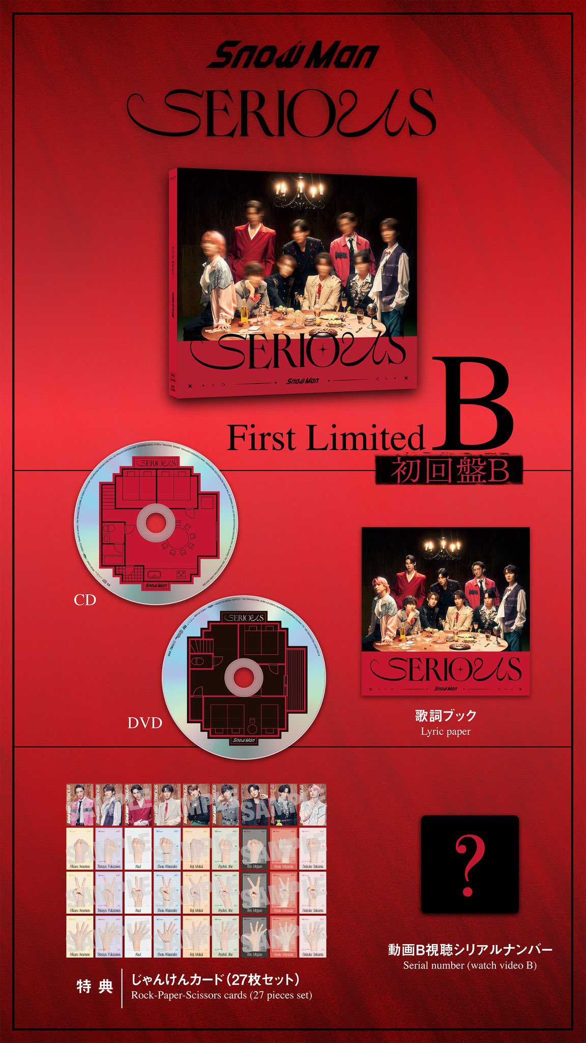 Snow Man 2nd〜10th single 未開封CDセット（特典なし） Snow Man 2nd〜10th single 未開封CDセット（特典なし） 邦楽