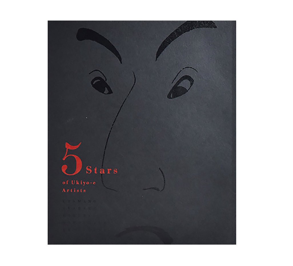 図録再入荷のお知らせ】 好評につき 売り切れとなっておりました「五大