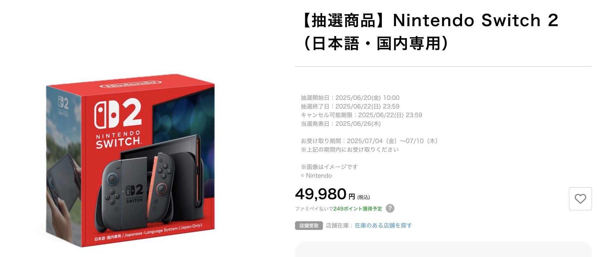 のんのん②ご購入画面 スイッチ向け】PXNプロコントローラー9607Xレビュー｜純正