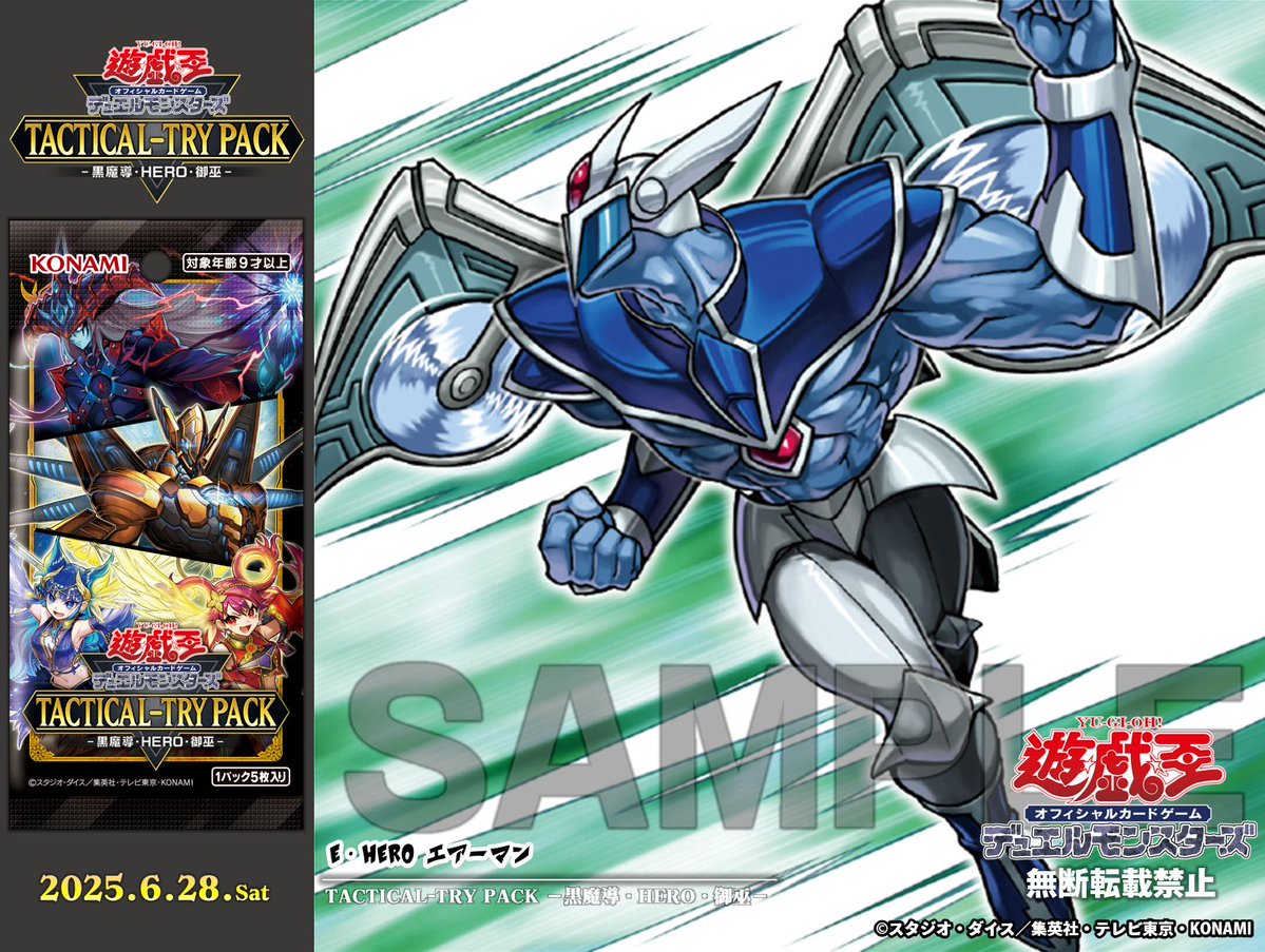 遊戯王　本格構築済み デッキ　ヒーローアライブ　E・HEROエアーマン　月の書 公式】遊戯王OCG on X: 
