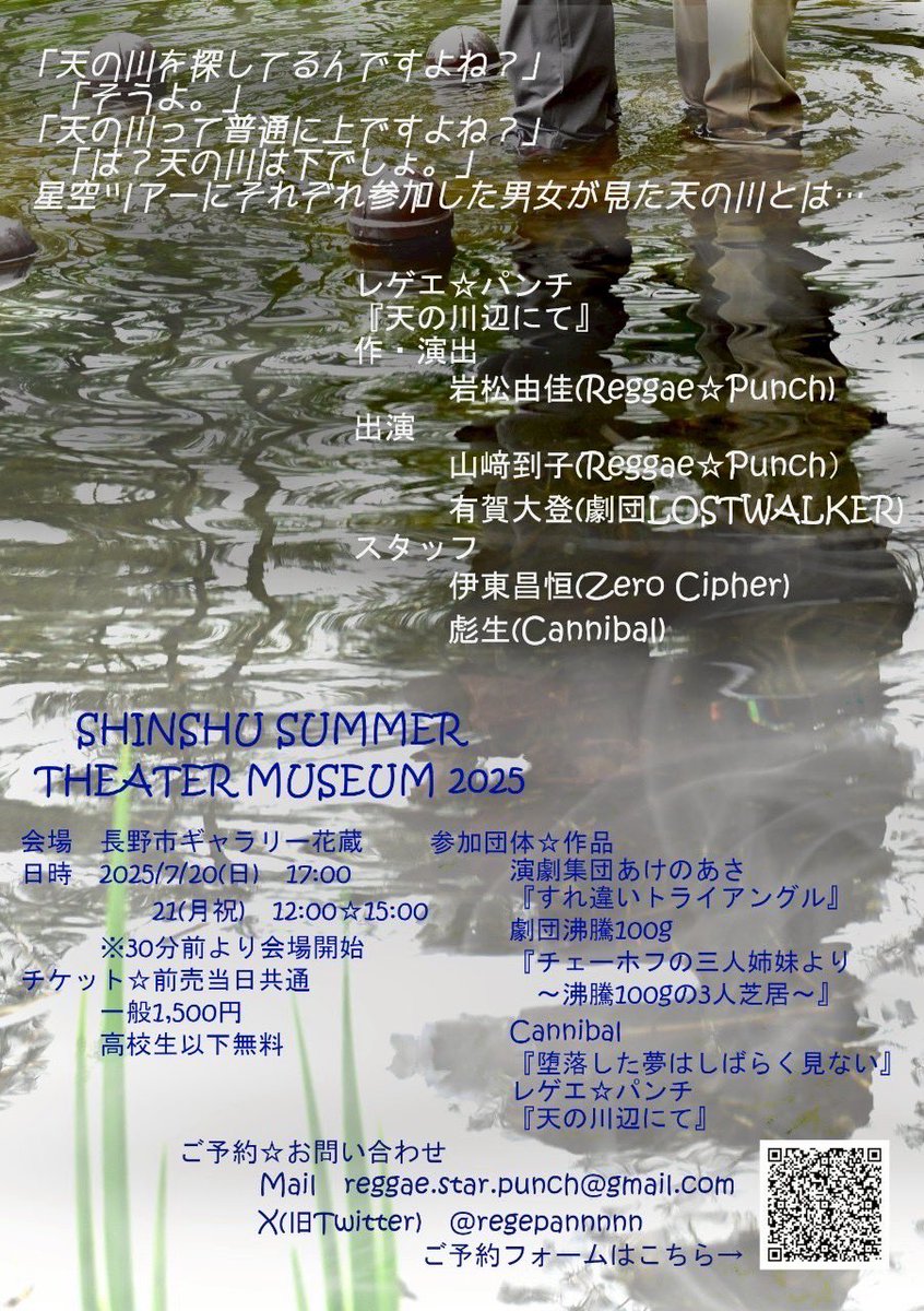 LOSTWALKER4's tweet photo. 来月行われるこちらのイベント！
レゲエ⭐︎パンチさんの舞台に、LOSTWALKERから有賀君が客演しています！
当劇団員もパロった写真なぞ撮って応援してます。
よろしくお願いします！ https://t.co/Z0gHFCSPg2