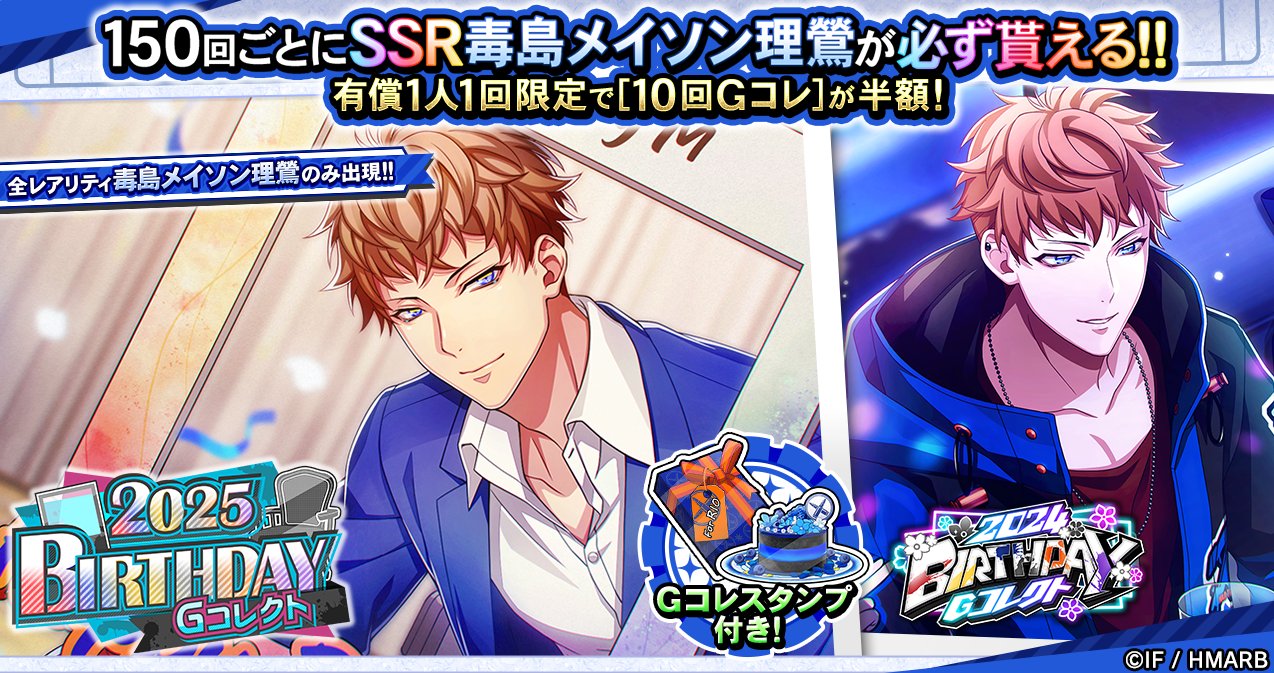 ヒプマイ 毒島メイソン理鶯 ヨコハマ ヴァイスシュヴァルツ ヒプノシス