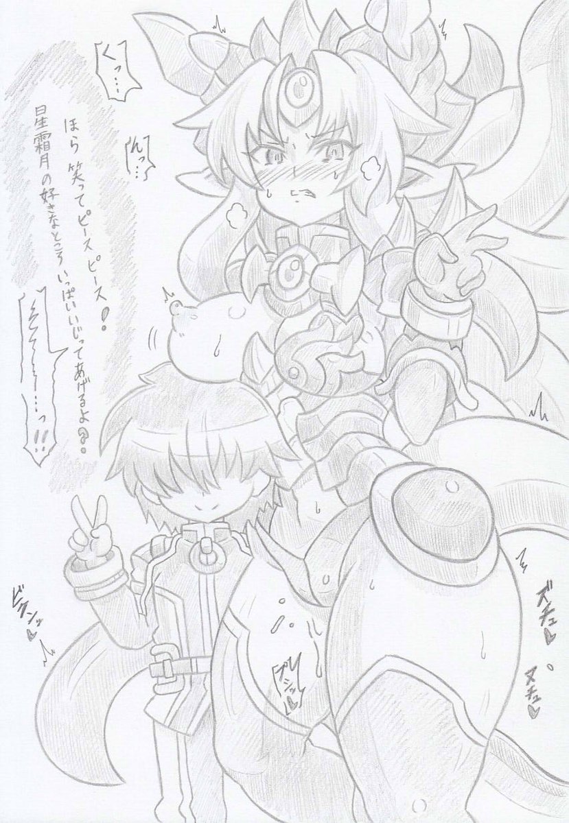 神羅万象より星霜月堕つ 